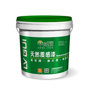 真石漆.jpg 真石漆.jpg